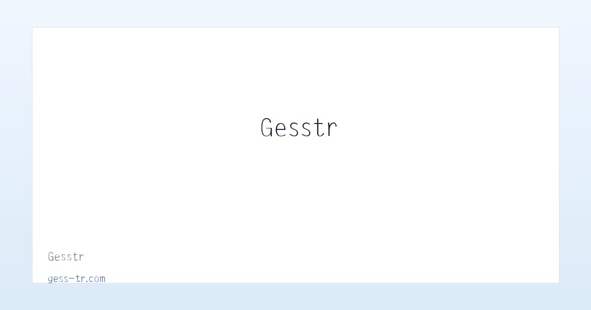 Gesstr 主图