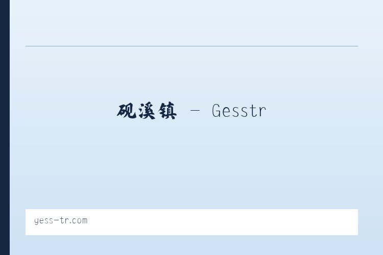 措多乡 - Gesstr 列表图