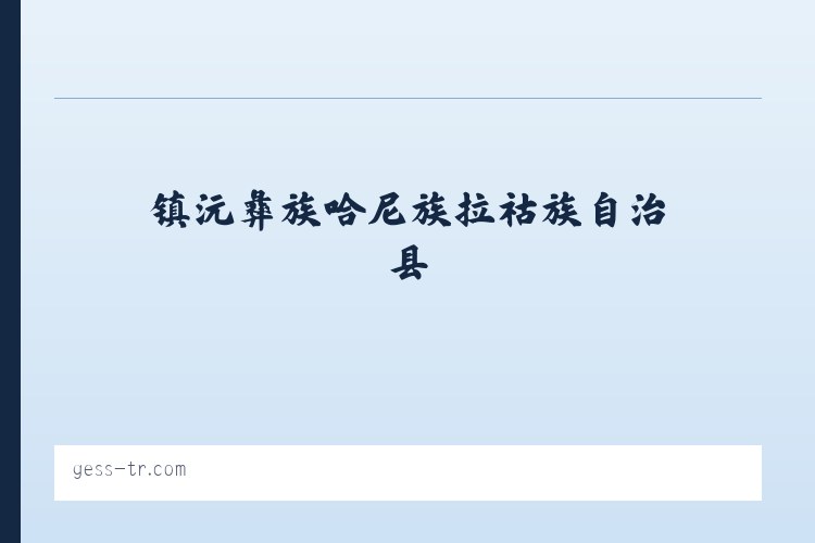 昆明国家高新技术产业开发区 - Gesstr 列表图