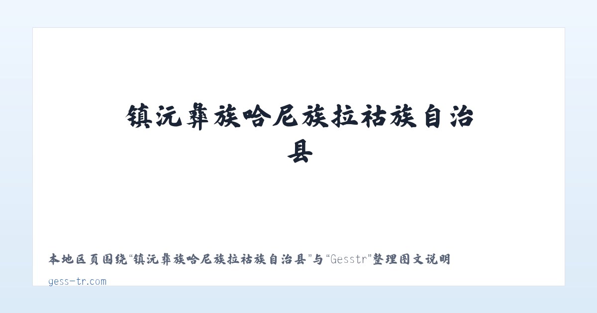 昆明国家高新技术产业开发区 - Gesstr 主图